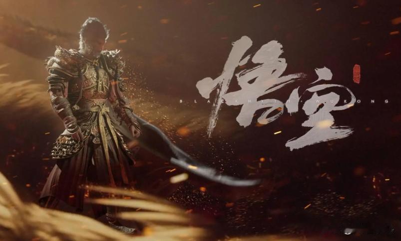 黑神话悟空续集二到五部，咱都给想好名字了！你最期待哪部？
第二部，《黑金蝉·三藏