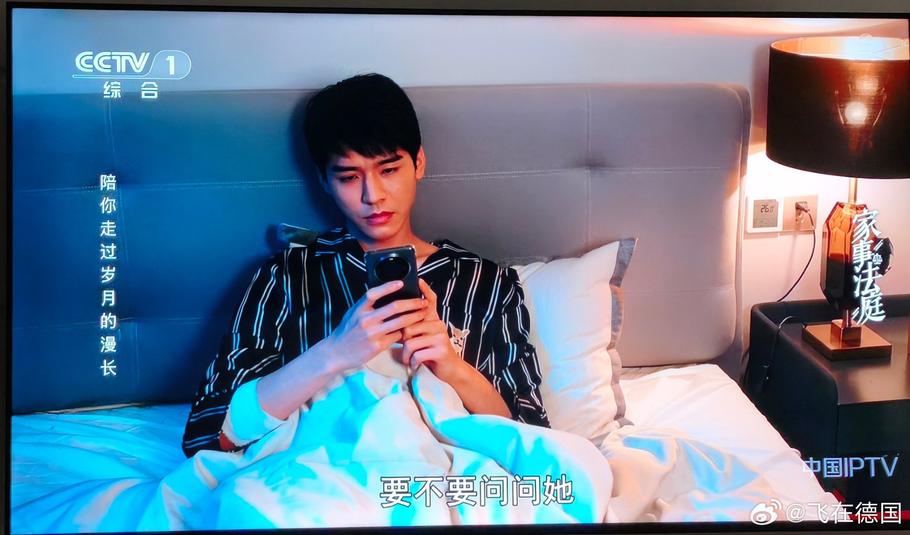 打开电视正好看到小沈法官家事法庭央一三轮重播了龚俊龚俊家事法庭‬‎龚俊沈谢秩