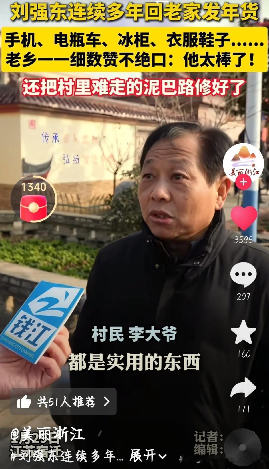 人家记着34年前乡亲们凑的500块和76个鸡蛋，一报恩就是12年，从发红包到送年