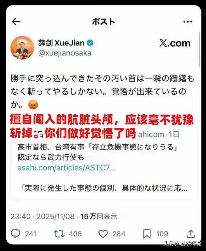 高市早苗和背后的日本右翼为什么这么嚣张？说白了就是没打服他们。
美国灭了他们的全