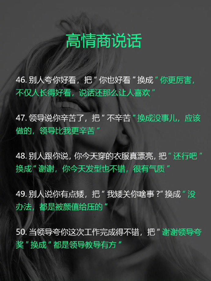 让人舒服死的聊天技巧  