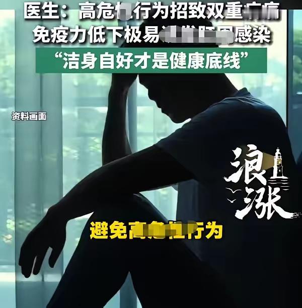 别拿侥幸赌余生！哈尔滨小伙恋情失度染艾滋，血淋淋的教训警醒所有人！

哈尔滨，一