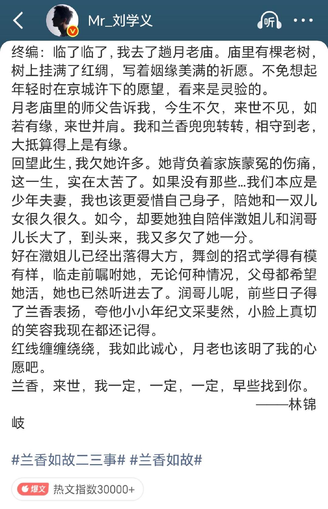 又看了一集兰香如故 谭松韵刘学义用角色对话仿佛又重温了一集正片！用角色对话复盘心