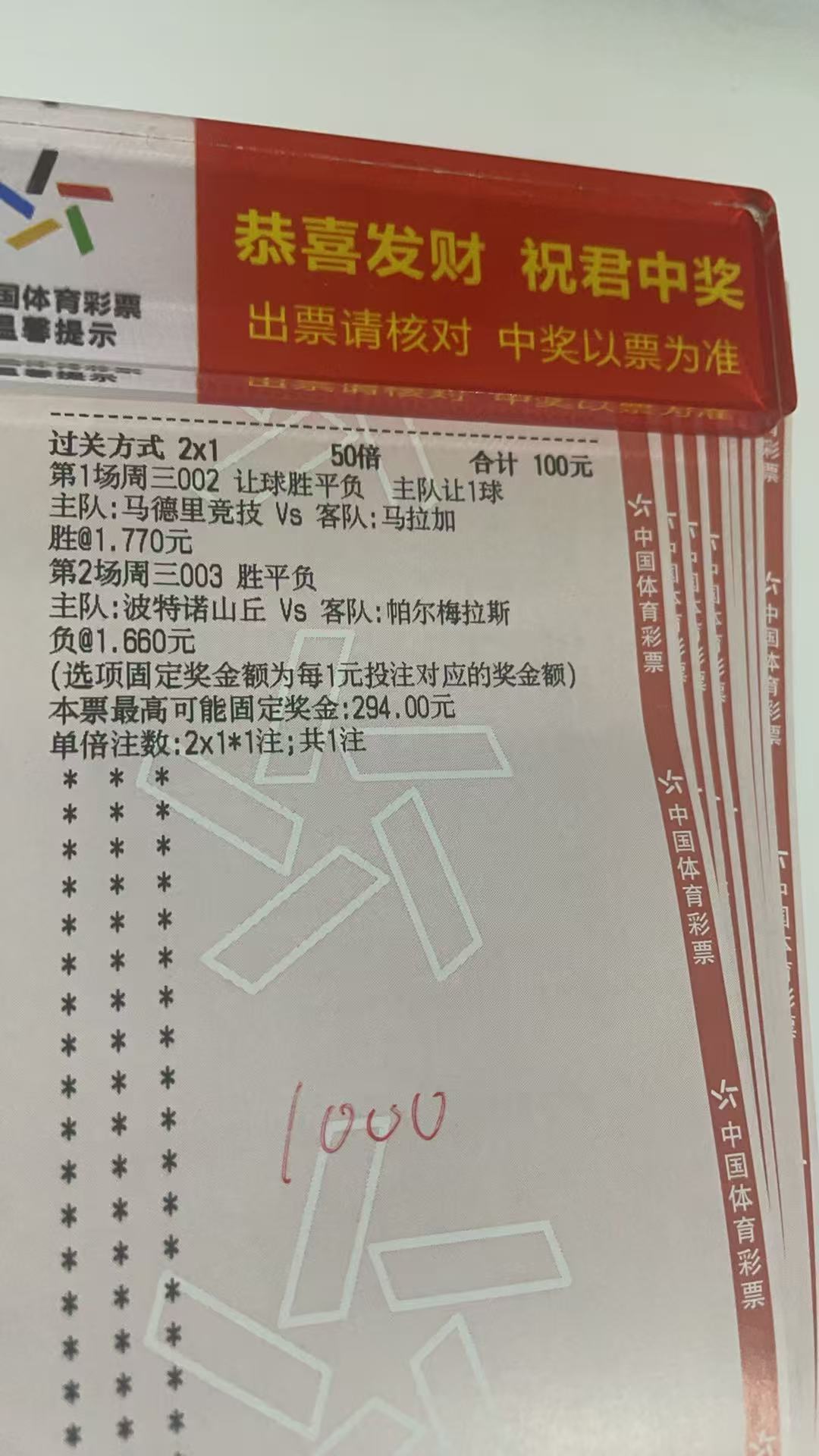 昨日作业满分！今日作业如下：002 马德里竞技vs马拉加方向：胜/让胜年龄：20