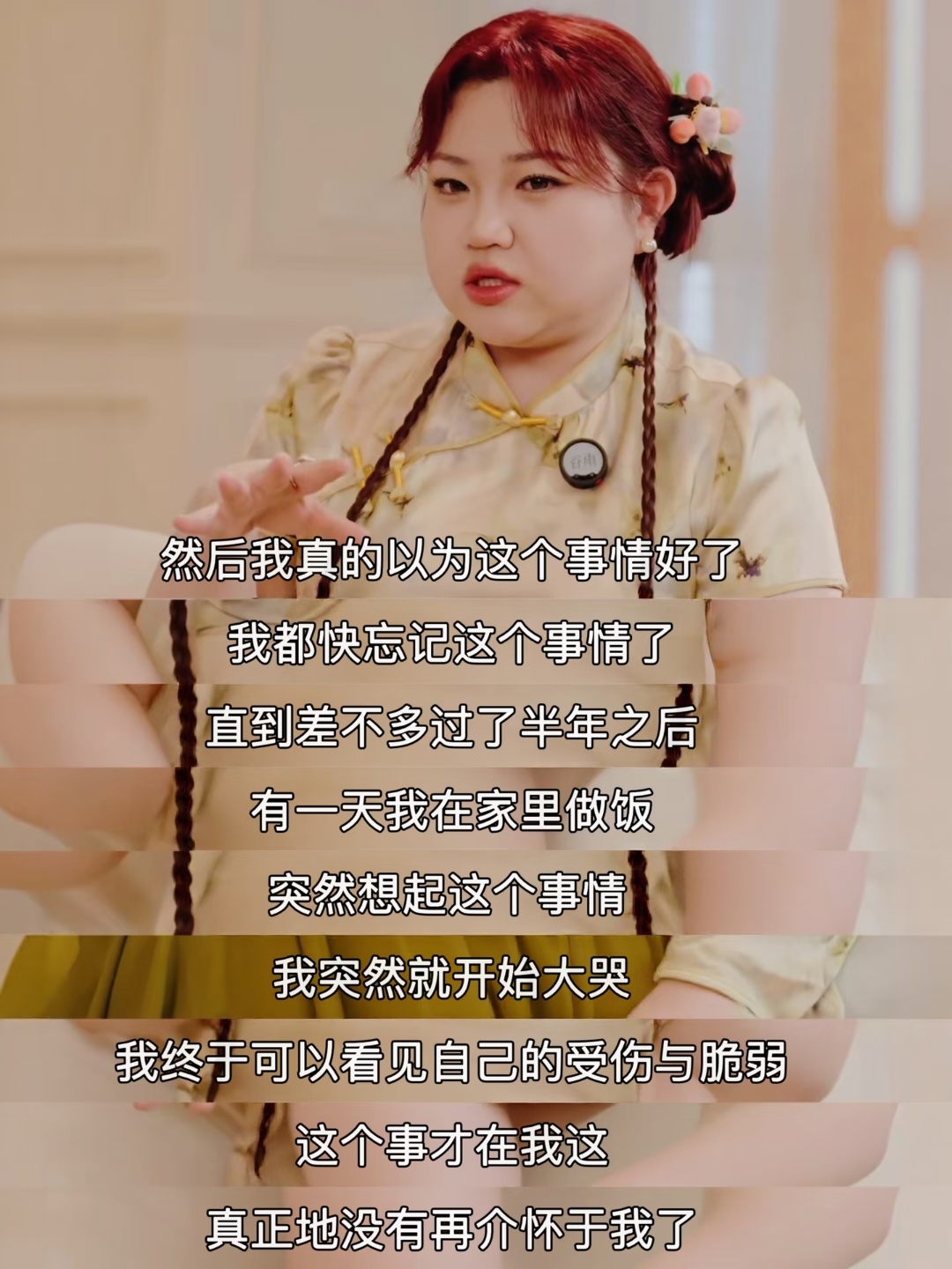 漆漆这段话😭治好了我一整年的内耗‼️ ​​​