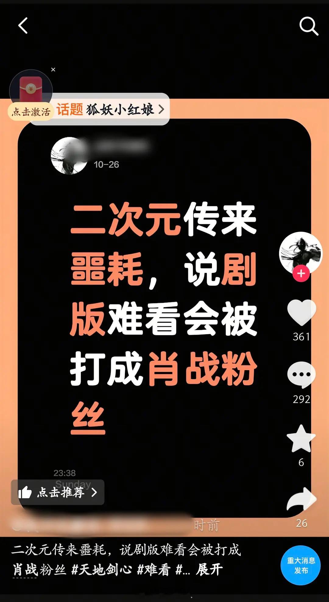 肖战👍粉丝就这样进一步壮大 ​​​