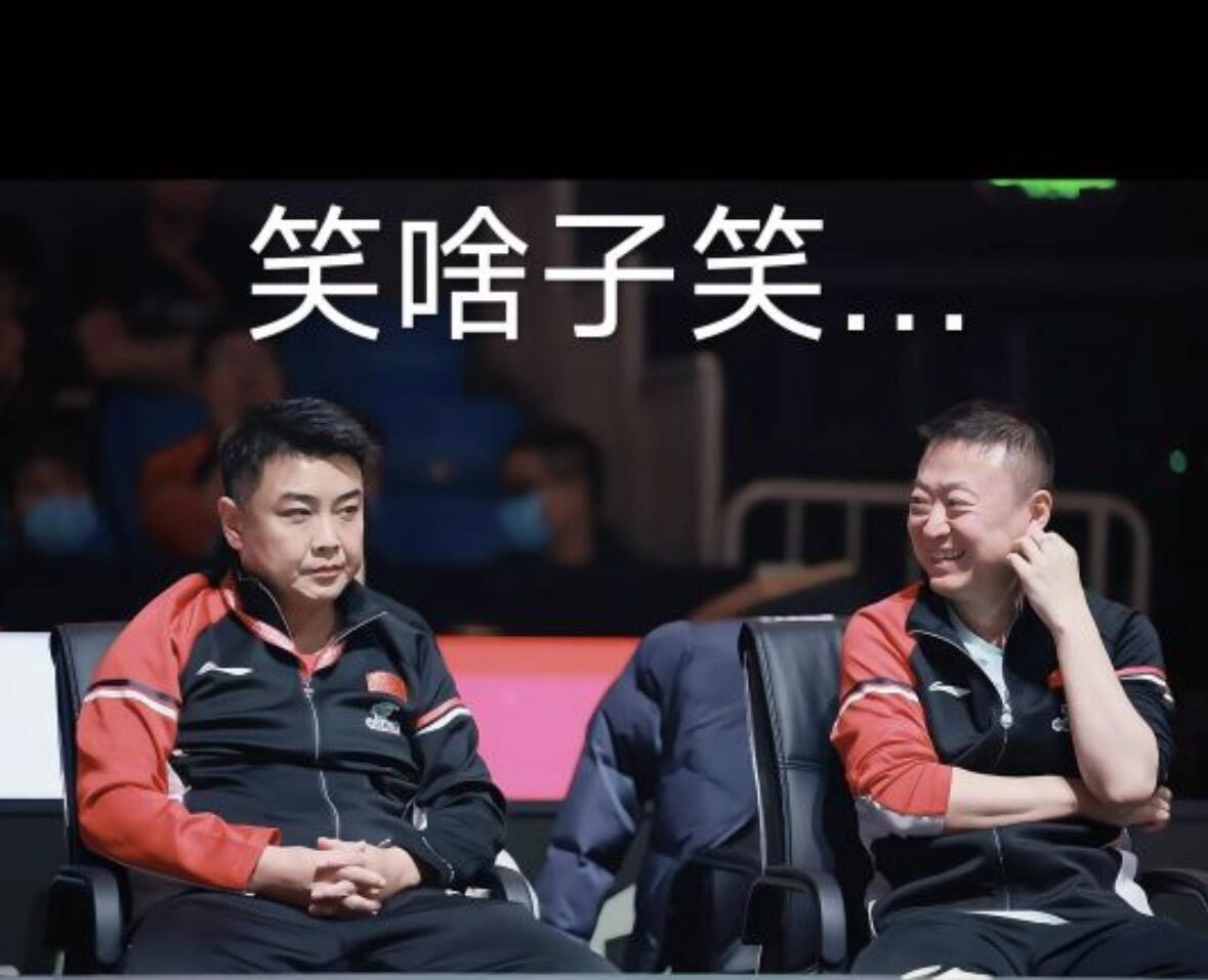 有点心疼王皓了
皓哥当运动员时队友全是大哥，
当教练时队员全是大爷！当运动员的时