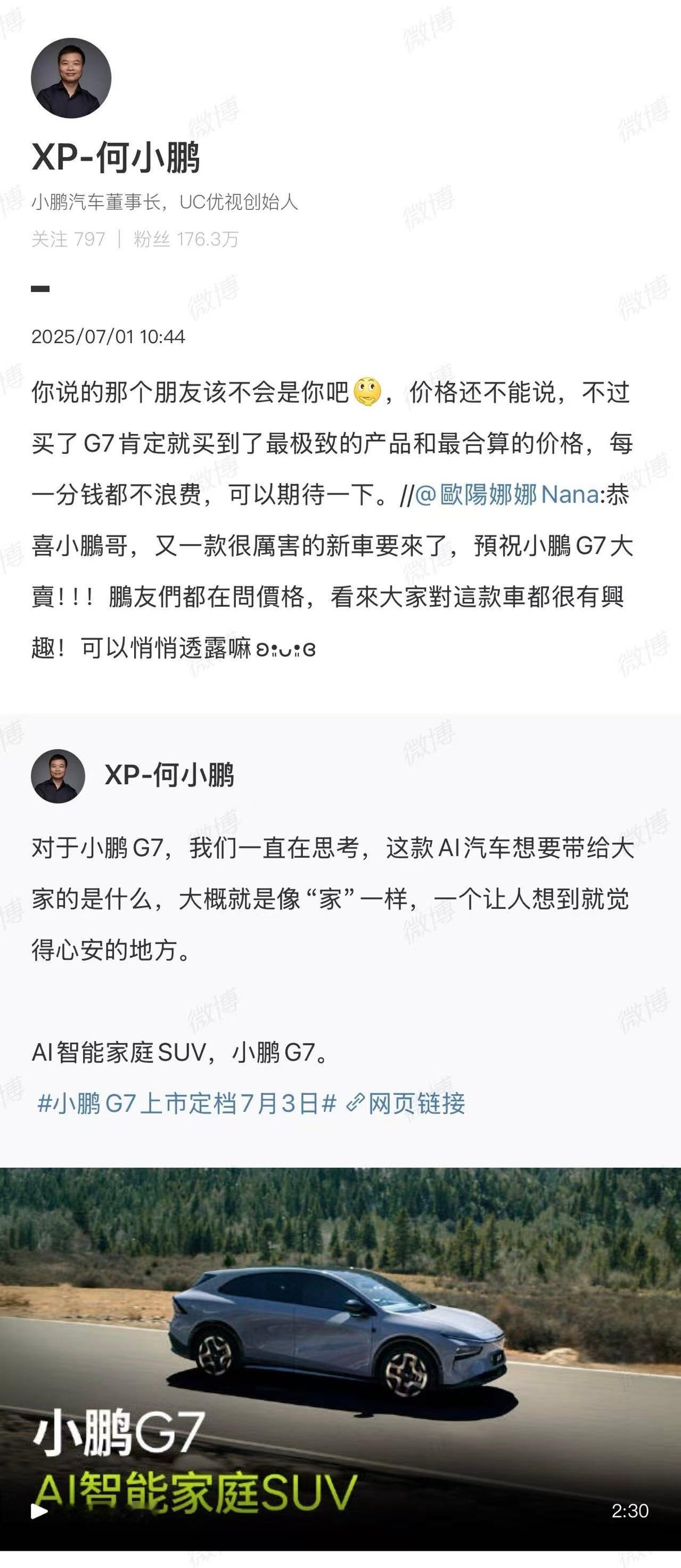 今天欧阳娜娜给即将上市的小鹏G7以及大师兄送来了祝贺，并表示对价格非常好奇。欧阳