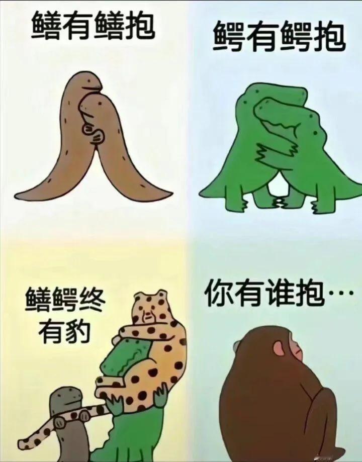 你有谁抱？