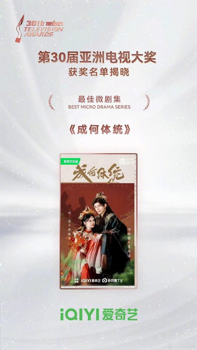 听说桃在亚洲电视大奖上斩获三个奖项，这波操作让路人我都开始好奇，到底是什么样的作