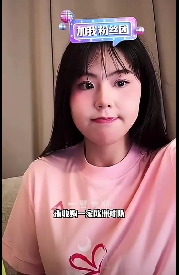 李月汝不能因为不赚钱便宜，就收购欧洲的女子篮球队，帮助中国球员走出去有意思吗？