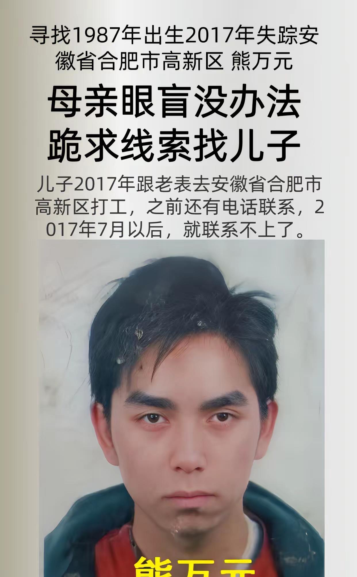 宝贝回家编号：635804姓      名：熊万元身      高：173CM性