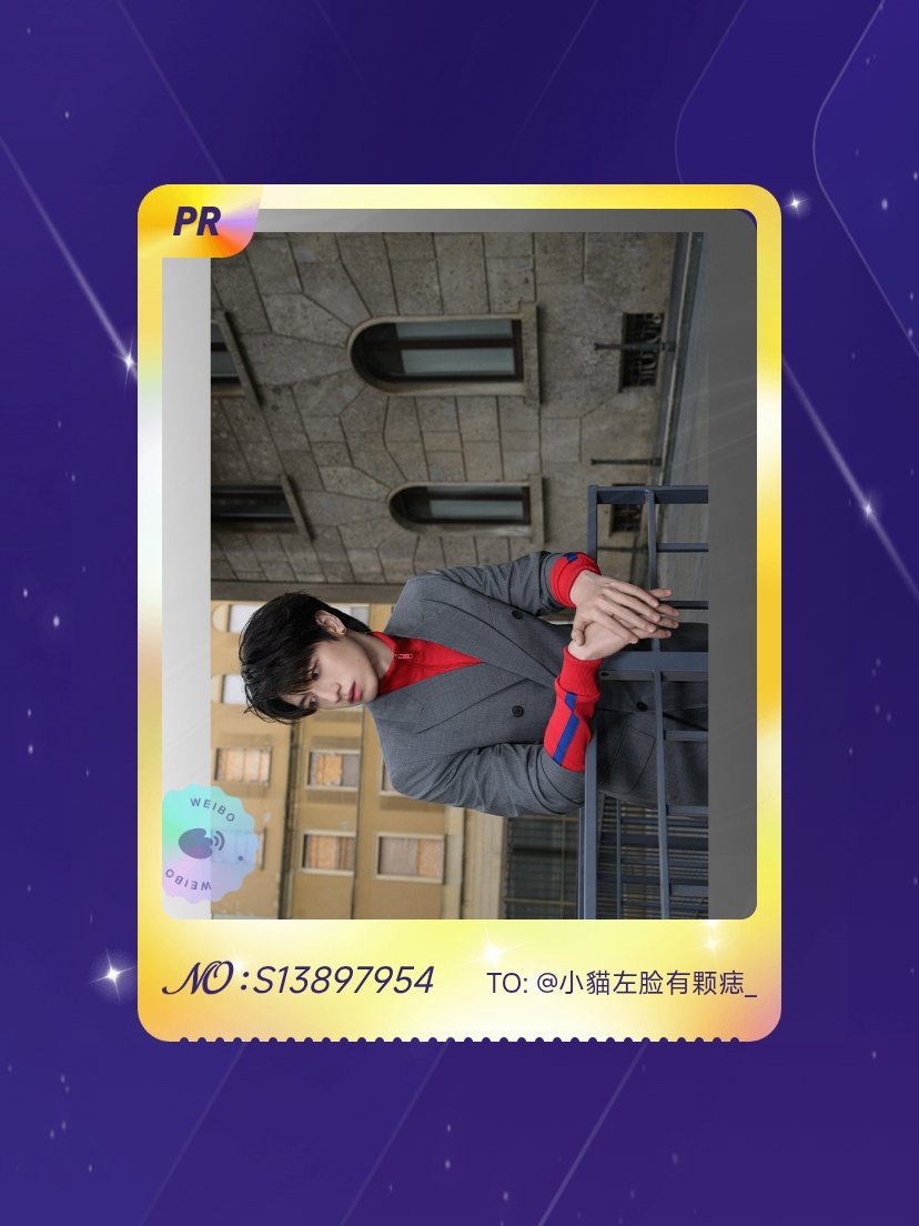 朱志鑫 我在朱志鑫“朱志鑫闪耀米兰”活动中成功抽到了PR卡“未公开限定卡”，快来