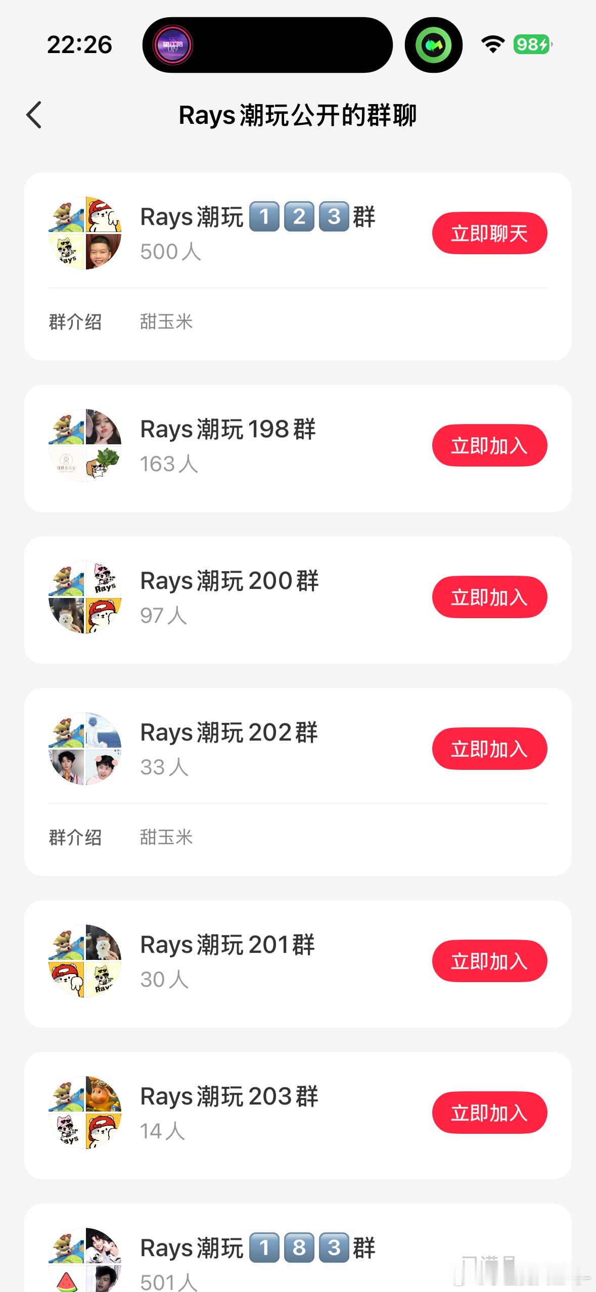一个商家自己做的甜玉米挂件已经开了快二百个群了，我们仍未知道玉米地到底有多大