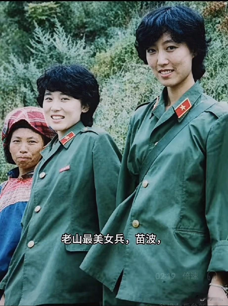 老山最美女兵苗波，牟新春(已故)合影。
二人是在南疆战场并肩战斗的女兵，有着深厚