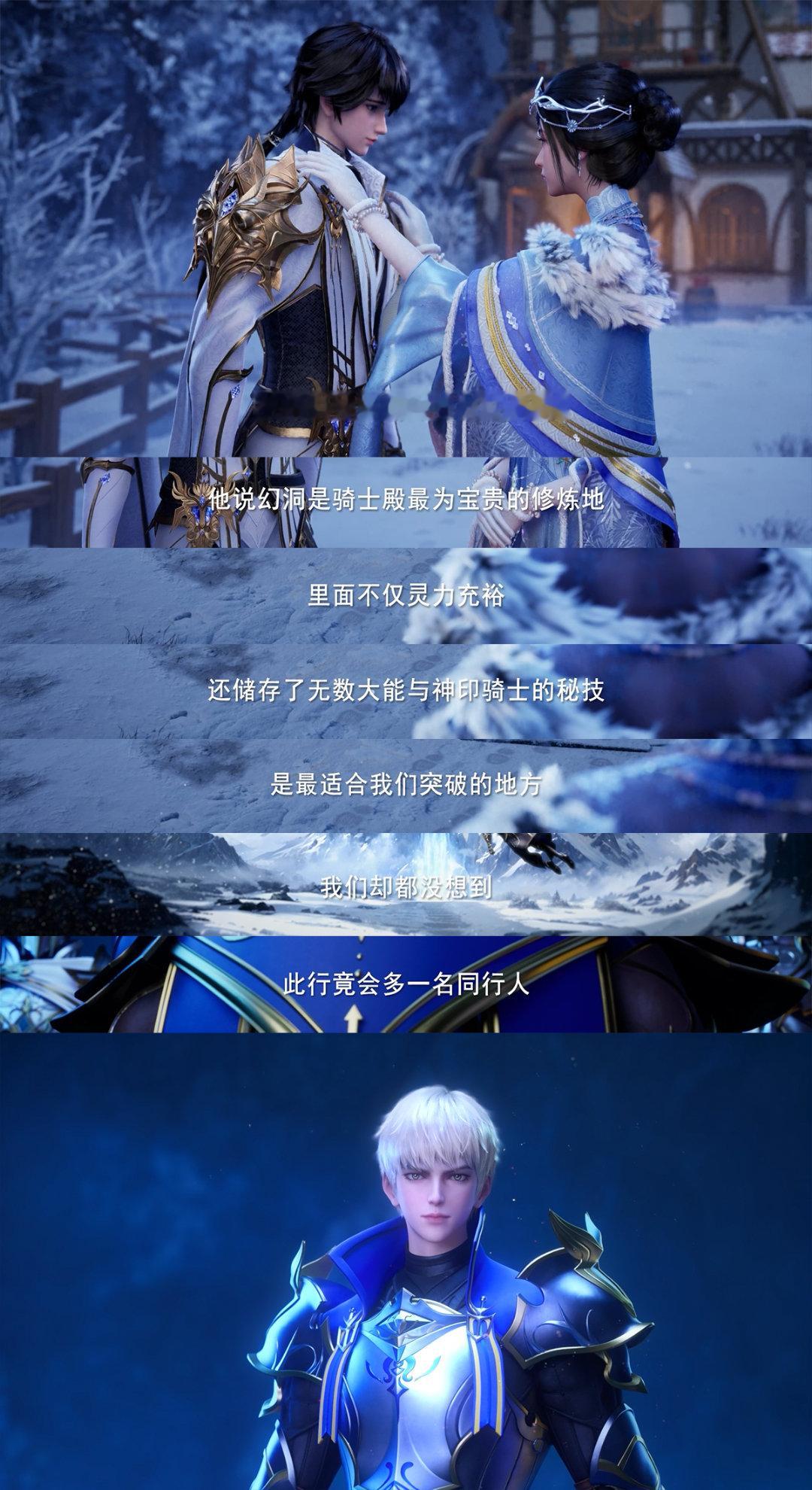 #神印王座动画[超话]##神印王座放假正是修炼的时候# 《神印王座》刚更新的12