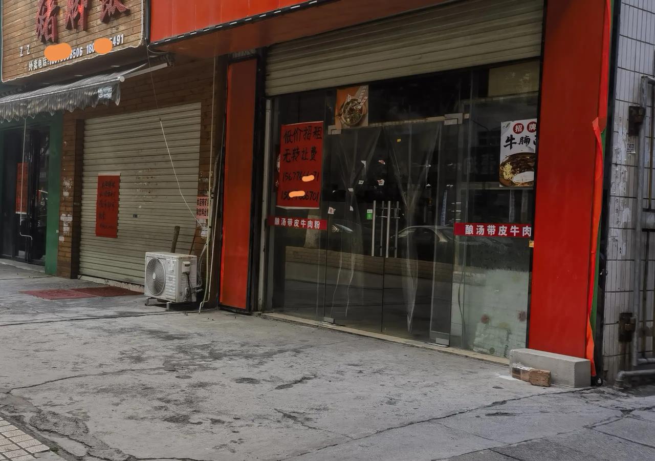 节后经过一条经常走的街道，发现节前还开着的好多店铺都关门了，门口贴出了店铺转让的
