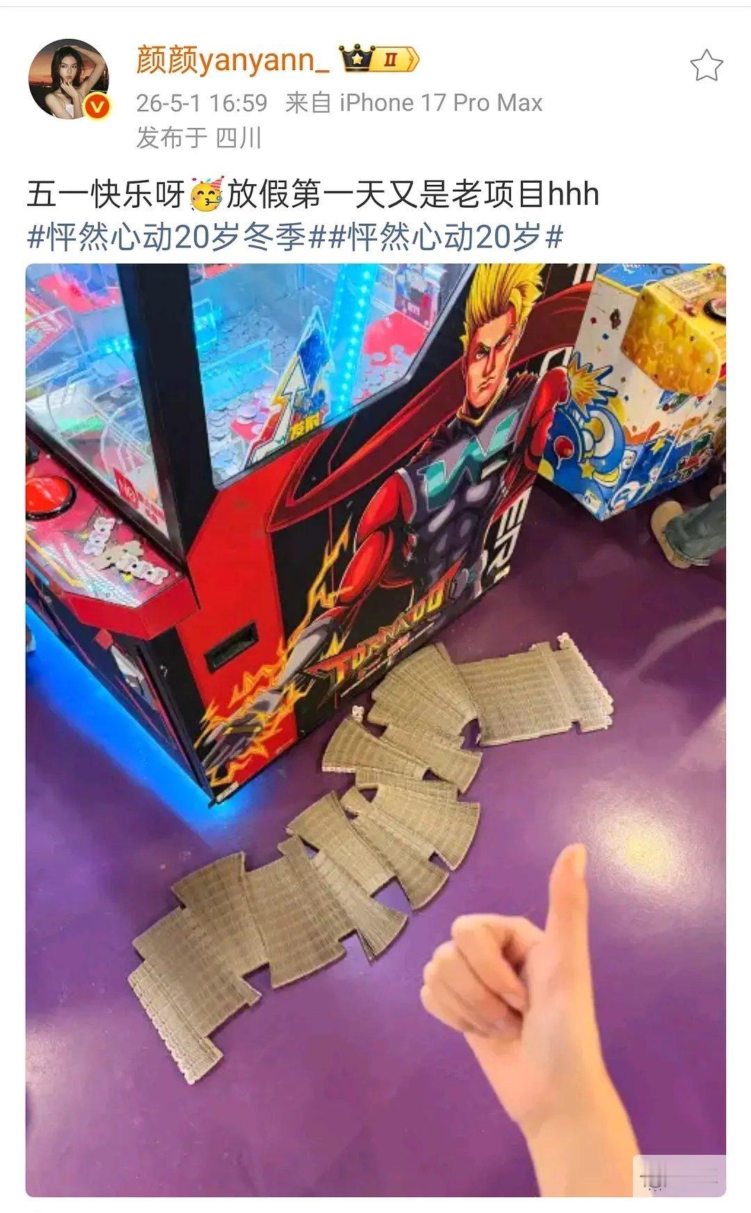 颜凯｜女孩的一些真心5月1日女孩又去了一次电玩和第一次一样的角度 
