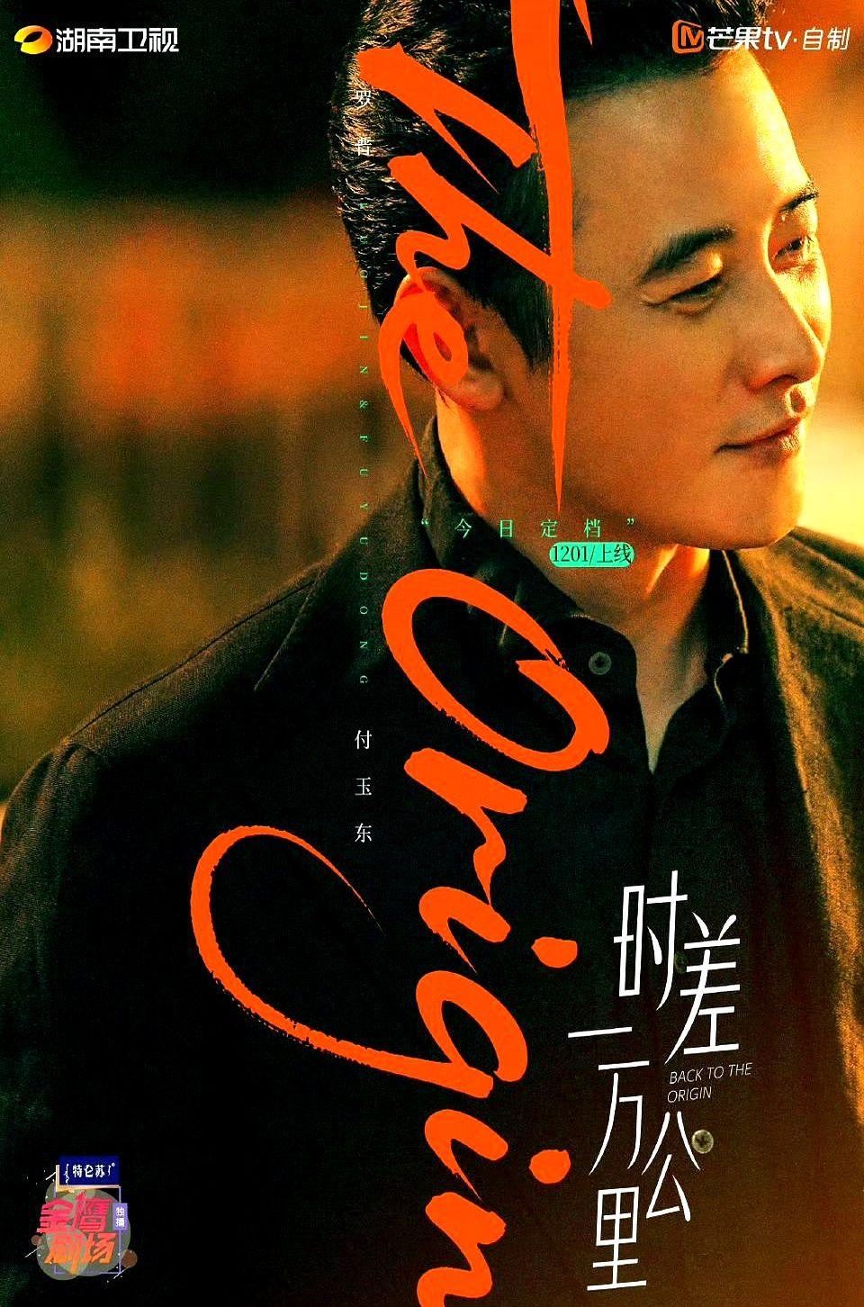 2025年11月30日演员罗晋44岁生日快乐！

这位中生代男演员的待播库存相当