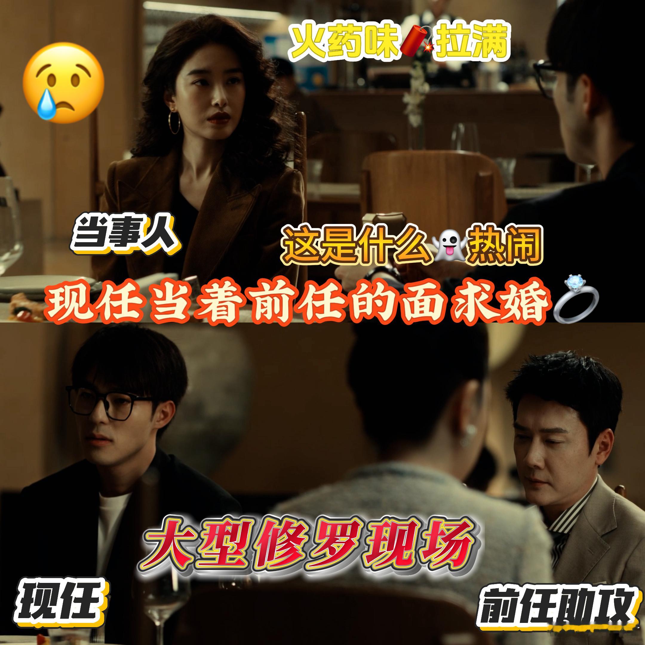 当众求婚到底算不算道德绑架 这种求婚方式真的太勇了，勇到让人害怕。张佑森完全无视