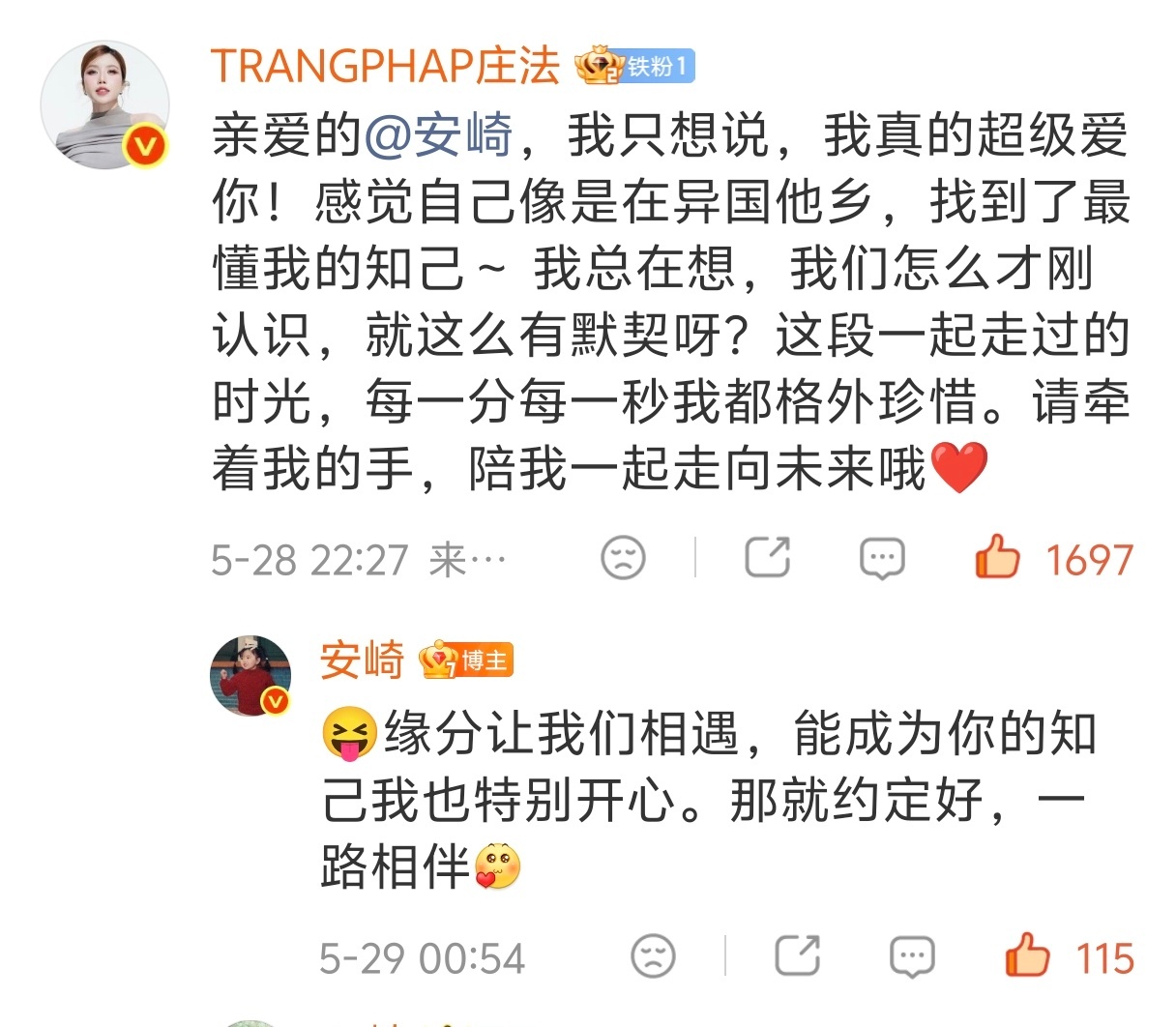 结法为崎庄周安琪拉开大了 一个走向未来 一个一路相伴 