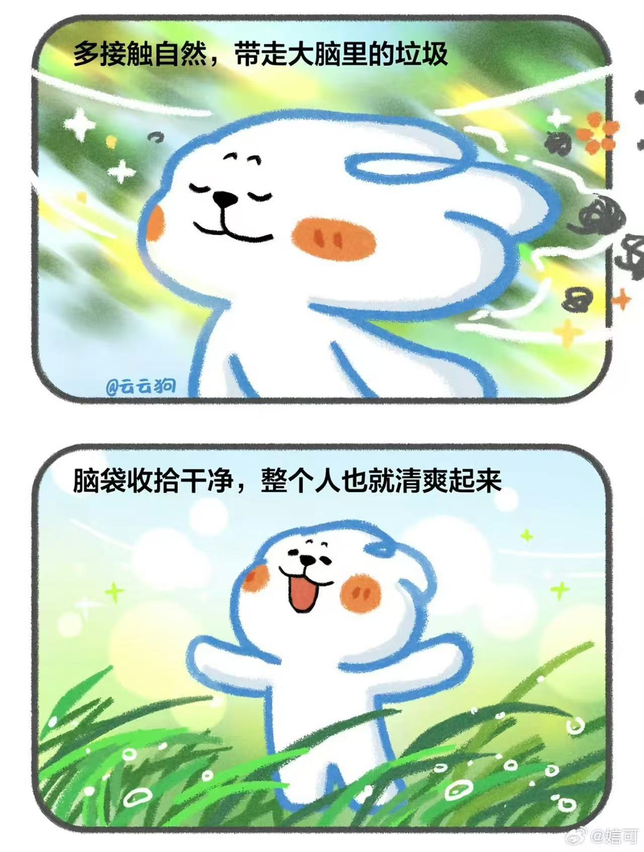 范世錡注意用脑卫生范世錡工作室很妙诶，看似在提醒用脑健康实则还是在提醒用脑健康哈