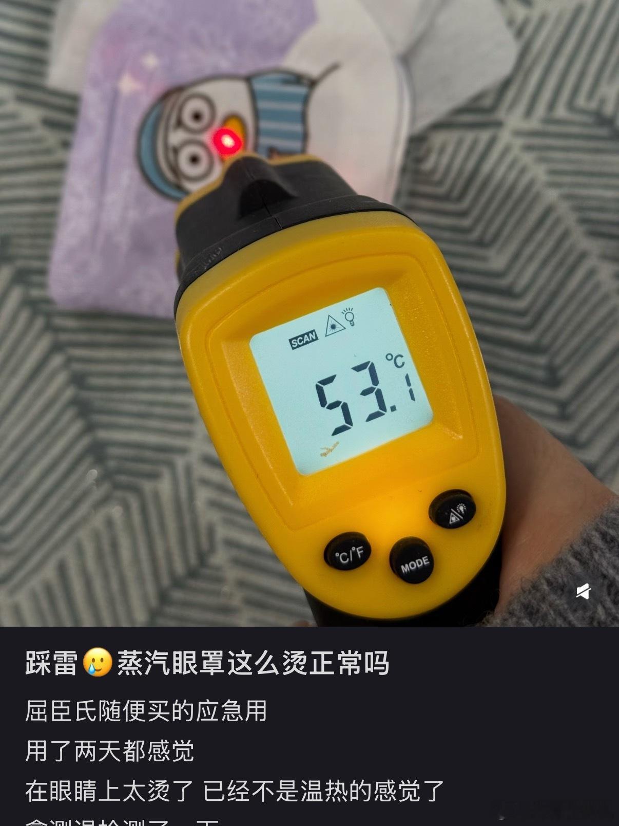 杨幂脸被蒸汽眼罩烫伤了到杨幂这个级别，用的基本不可能是三无产品，但即便这样还是被