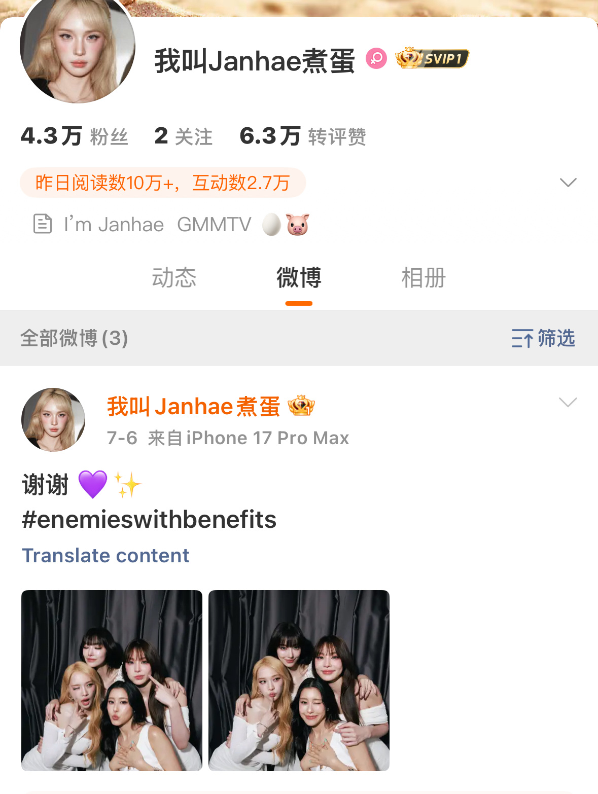 刚想关注派大姐，发现她叫煮蛋，好抽象一人