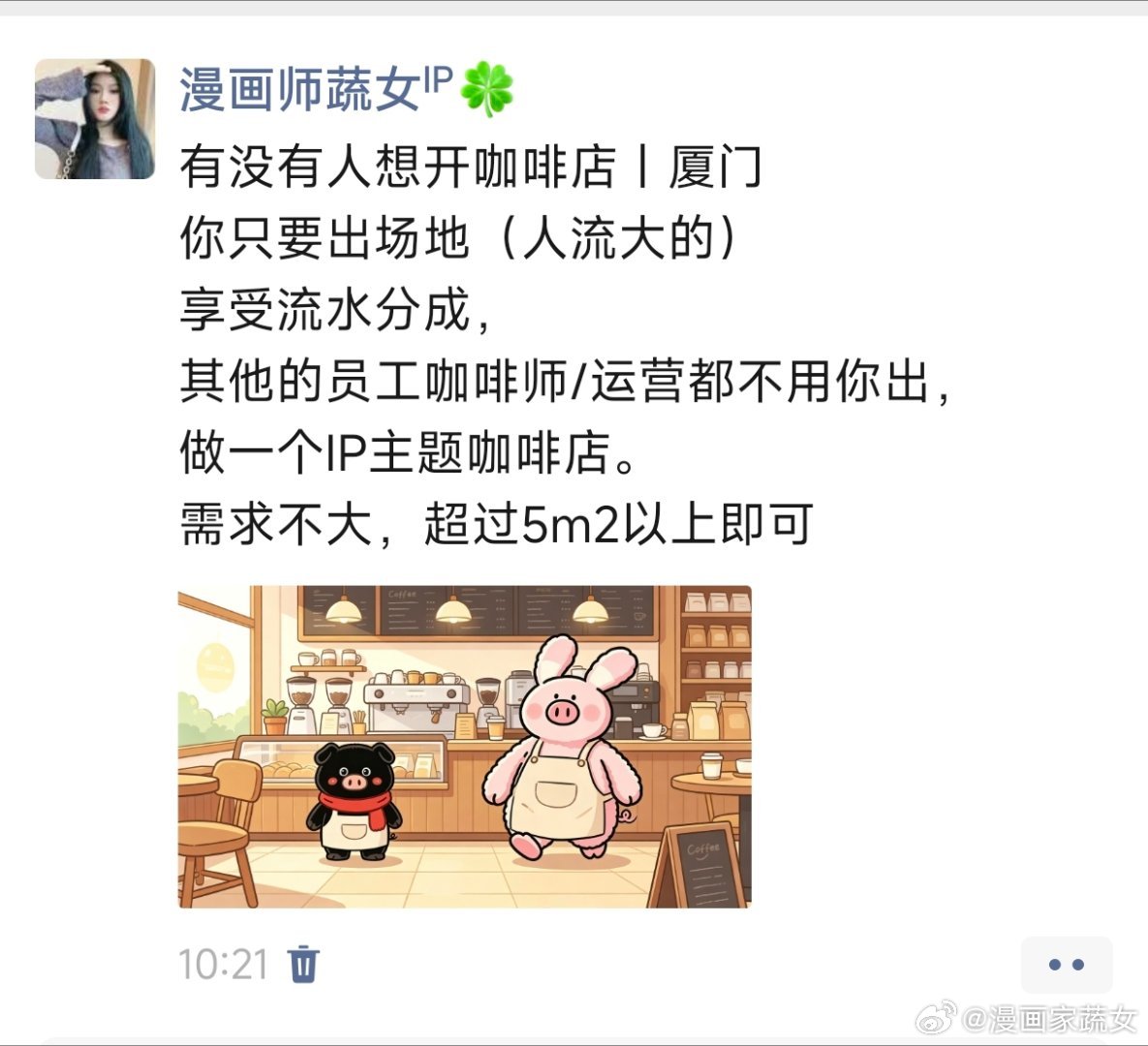 有没有人想开咖啡店｜厦门你只要出场地（人流大的）享受流水分成，其他的员工咖啡师/