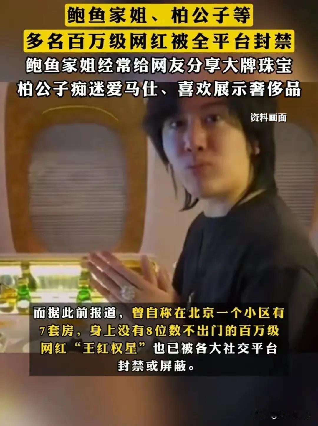 网红圈大地震来了，总算有人出手把这些网红给整顿整顿，再不整顿，越来越得瑟，越来越