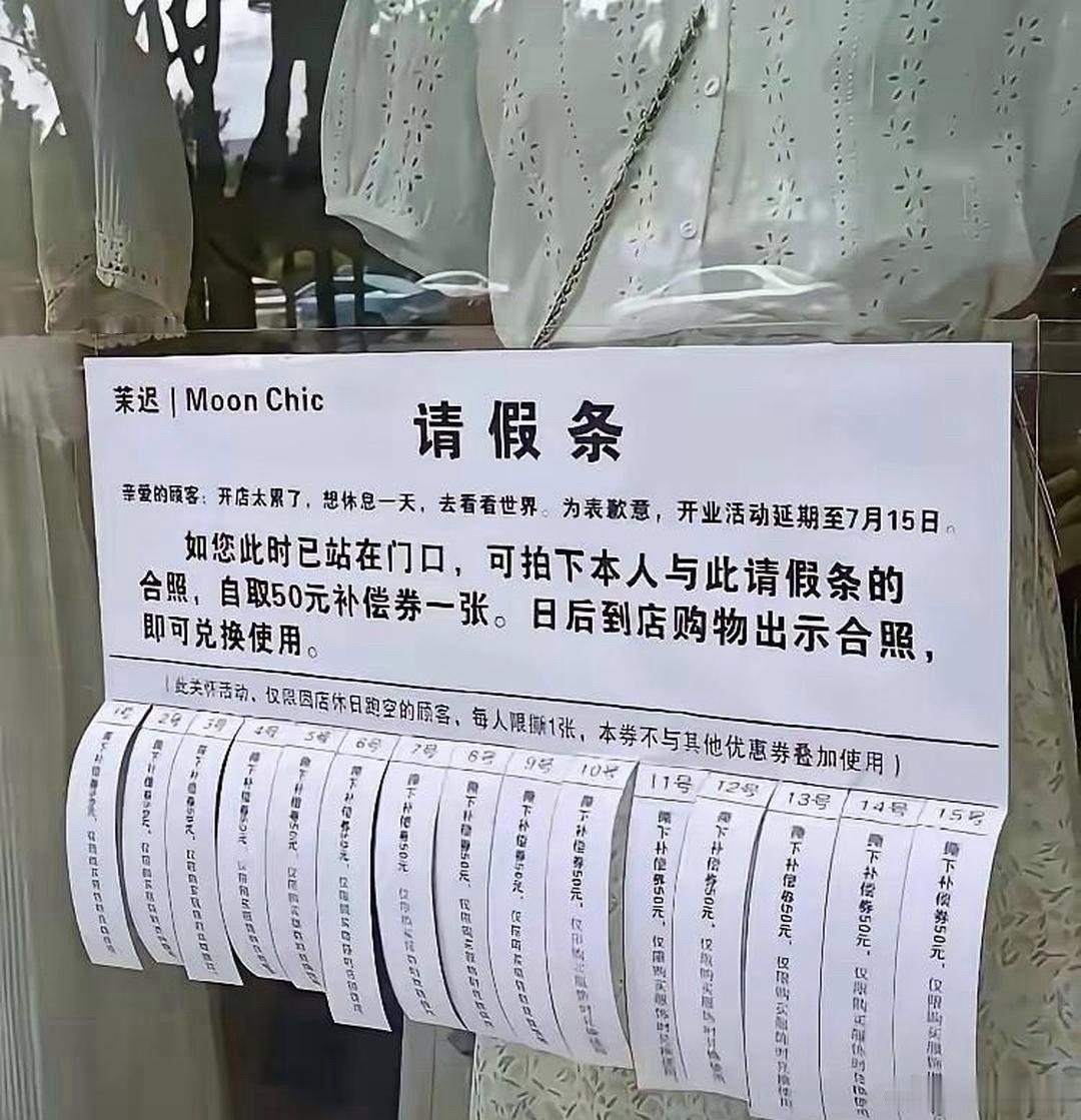 怪不得他是老板呢。。 