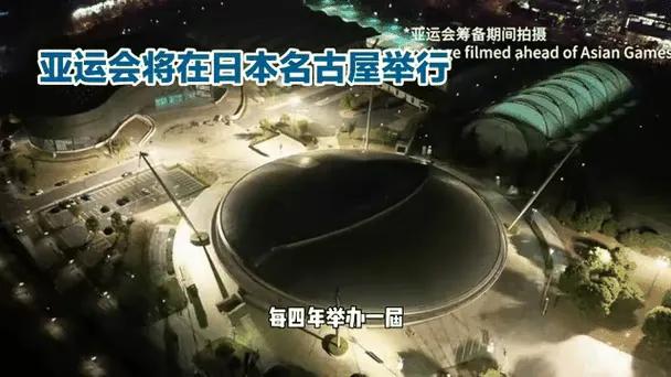 亚运会还有两个月就要开幕，日期定在9月19日，刚过9.18一天。这样的时间安排绝