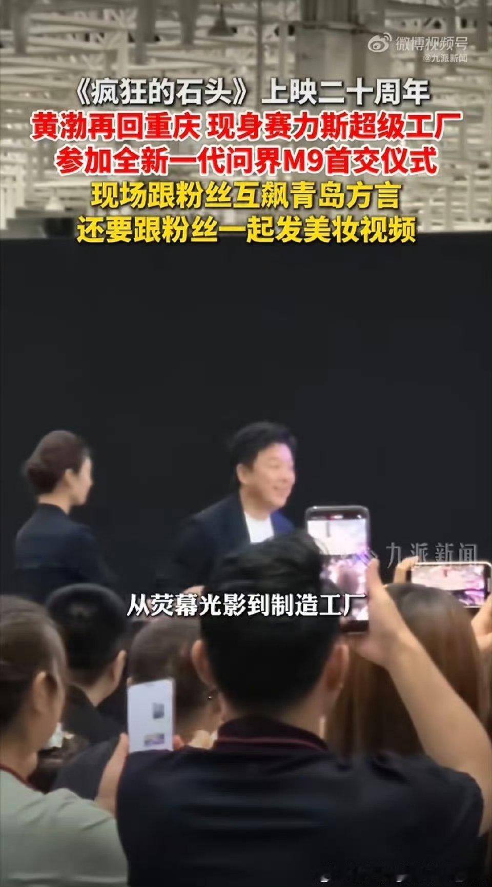 疯狂的石头二十周年黄渤再回重庆重温《疯狂的石头》经典名场面，岁月流转，黄渤依旧幽