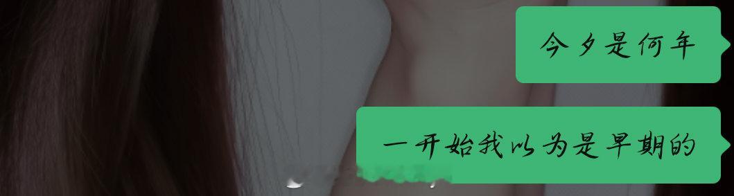 光看手机壁纸我以为是我没见过的早期 ​​​