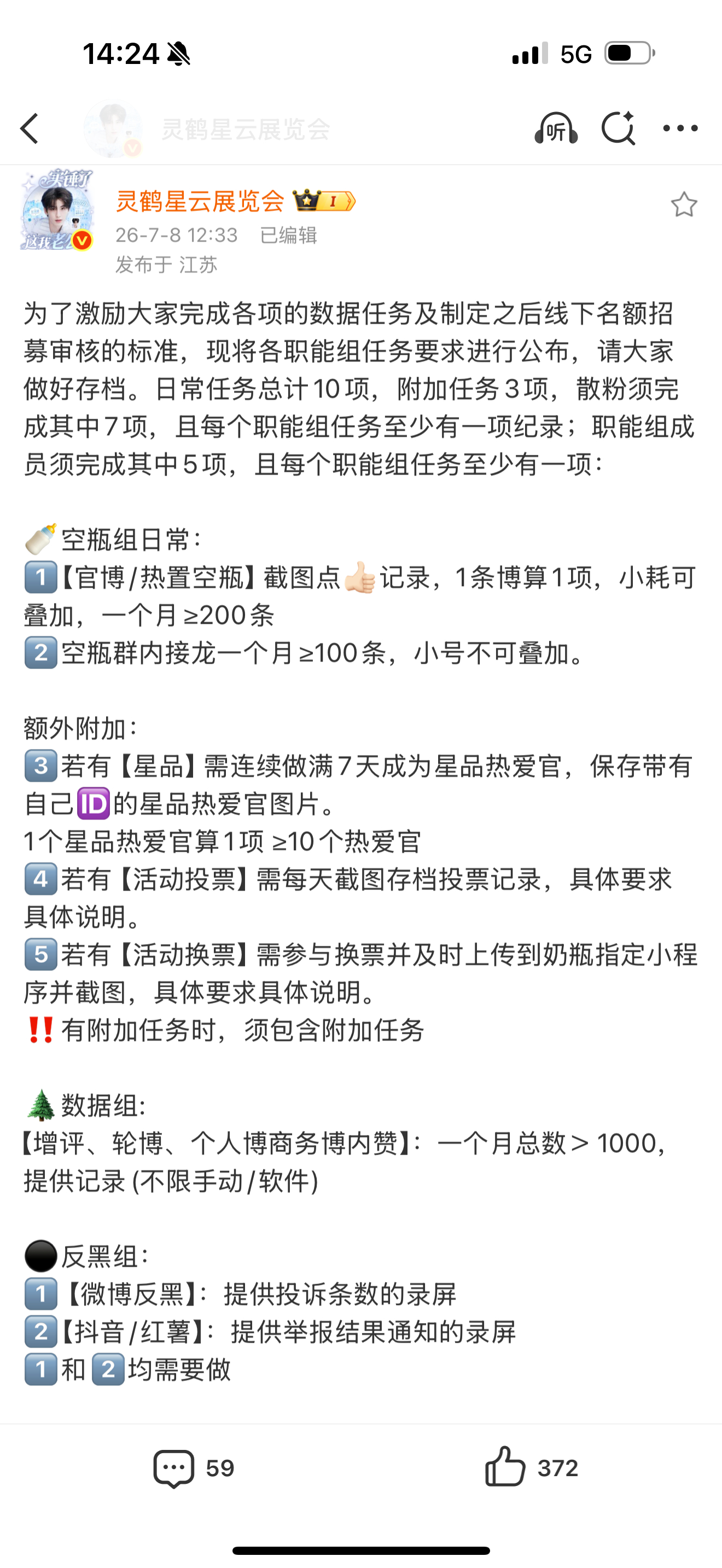 空瓶组日常第一条到底是做啥啊
