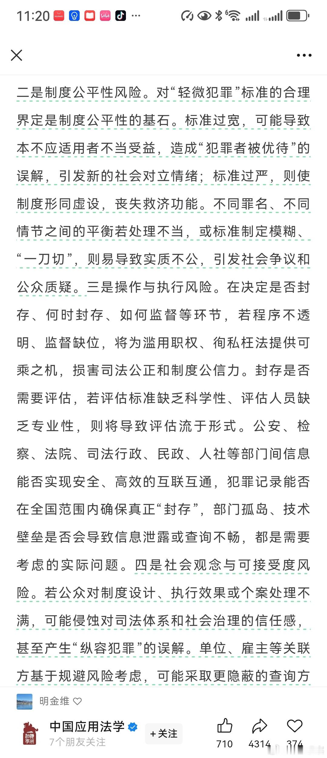 最高法调研称毒品犯罪应排除在犯罪记录封存之外这份调研非常科学。说明司法界是有很多