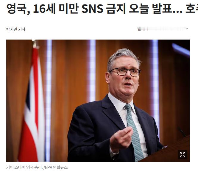 英国将禁止未满16岁青少年使用主要SNS15日据报道，英国政府正在推进禁止未满1