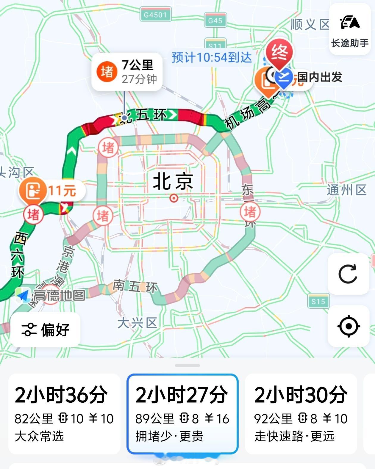 很庆幸今天没从北京出发出差，工作日的第一天总是那么拥堵。。 ​​​