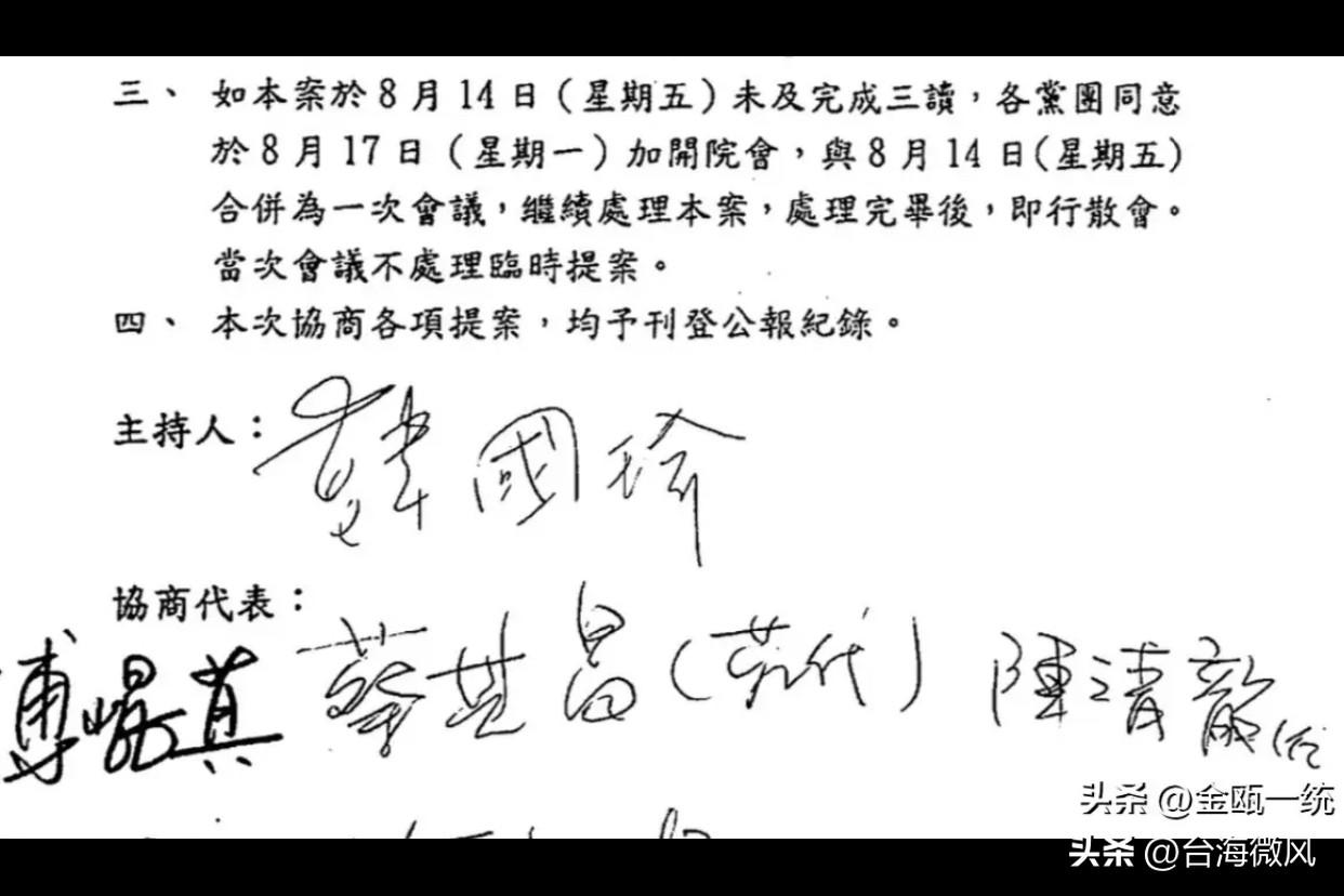 傅崐萁签下协商文本，不是认怂、不是妥协！而是顾全大局，避免蓝营分裂？
傅崐萁这回