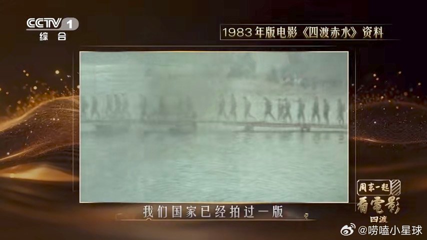 看四渡前必须知道的几个历史细节周末一起看电影二渡赤水拿下娄山关大捷，也是《忆秦娥