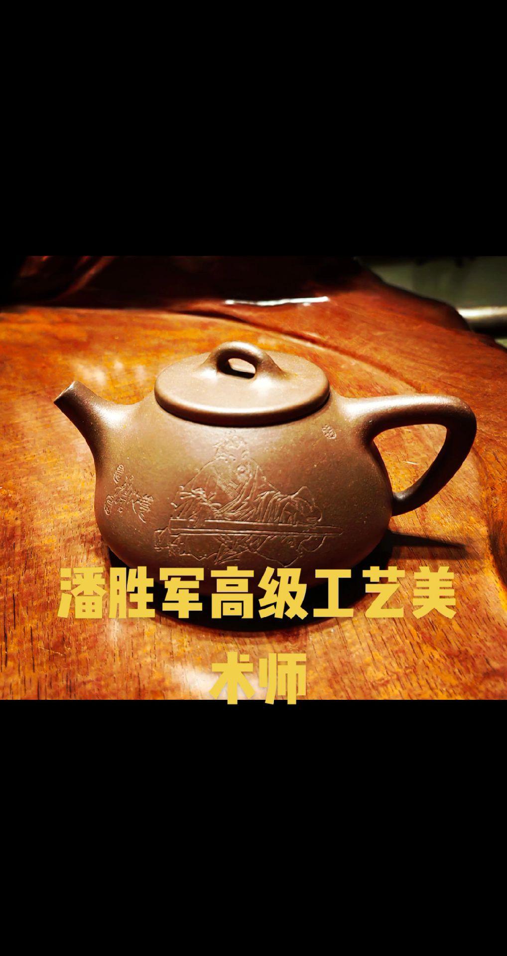 潘胜军紫砂壶。潘胜军（紫砂）  潘胜军，1981年3月生，江苏宜兴人...