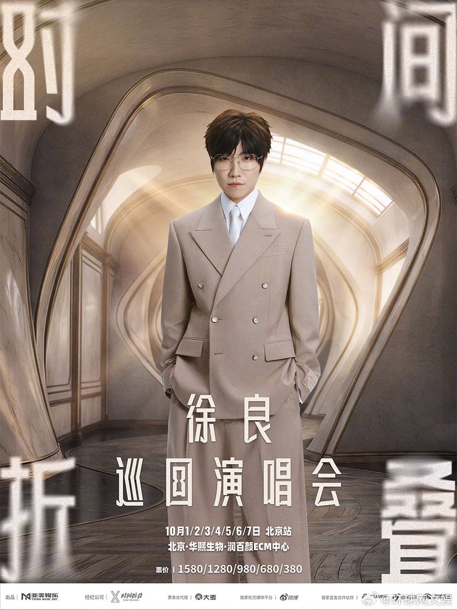 #国庆假期开唱的歌手#距离国庆假期越来越近了！     等歌手将在假期期间陆续于