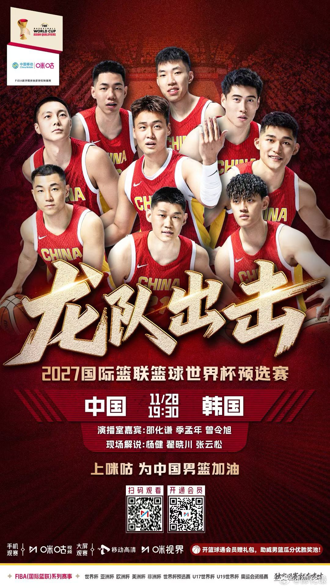 今晚7点半，龙队出击！中国男篮北京主场燃爆了男篮世预赛中韩对决为梦想正当燃