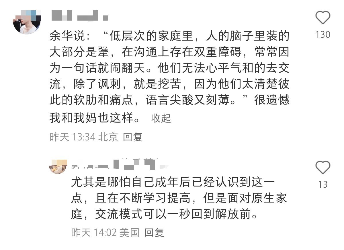 犟种家庭 ​​​