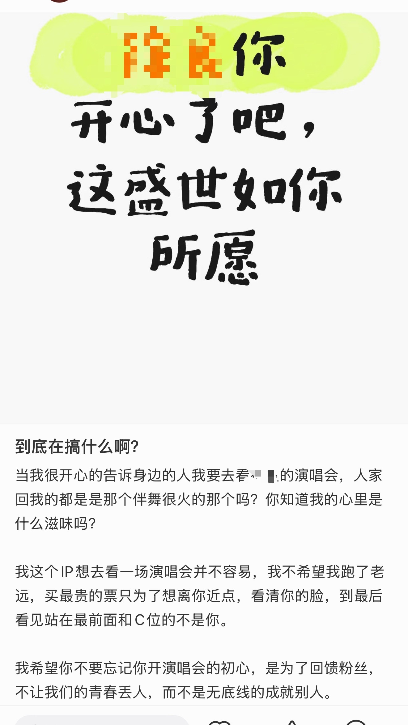 是啊，除了伞公谁爱看伴舞更何况人家伴舞还挺火还真有粉丝 