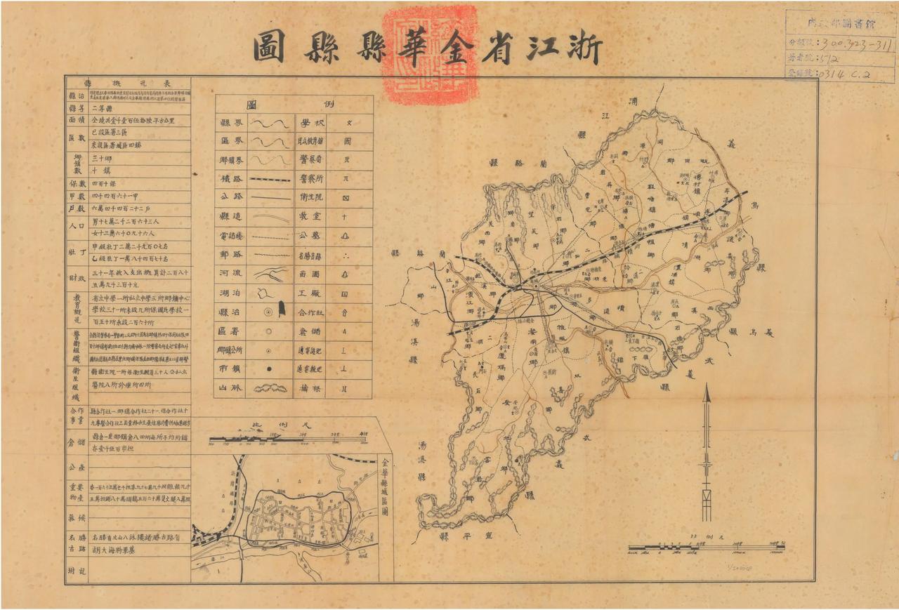 81年前(1943年）的浙江金华县地图，那时候的金华还没有吞并汤溪县，也还没有婺