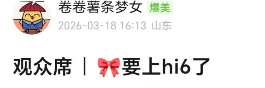 网传TF四代一班要参加你好星期六网传TF四代一班要参加hi6 网传TF四代一班要