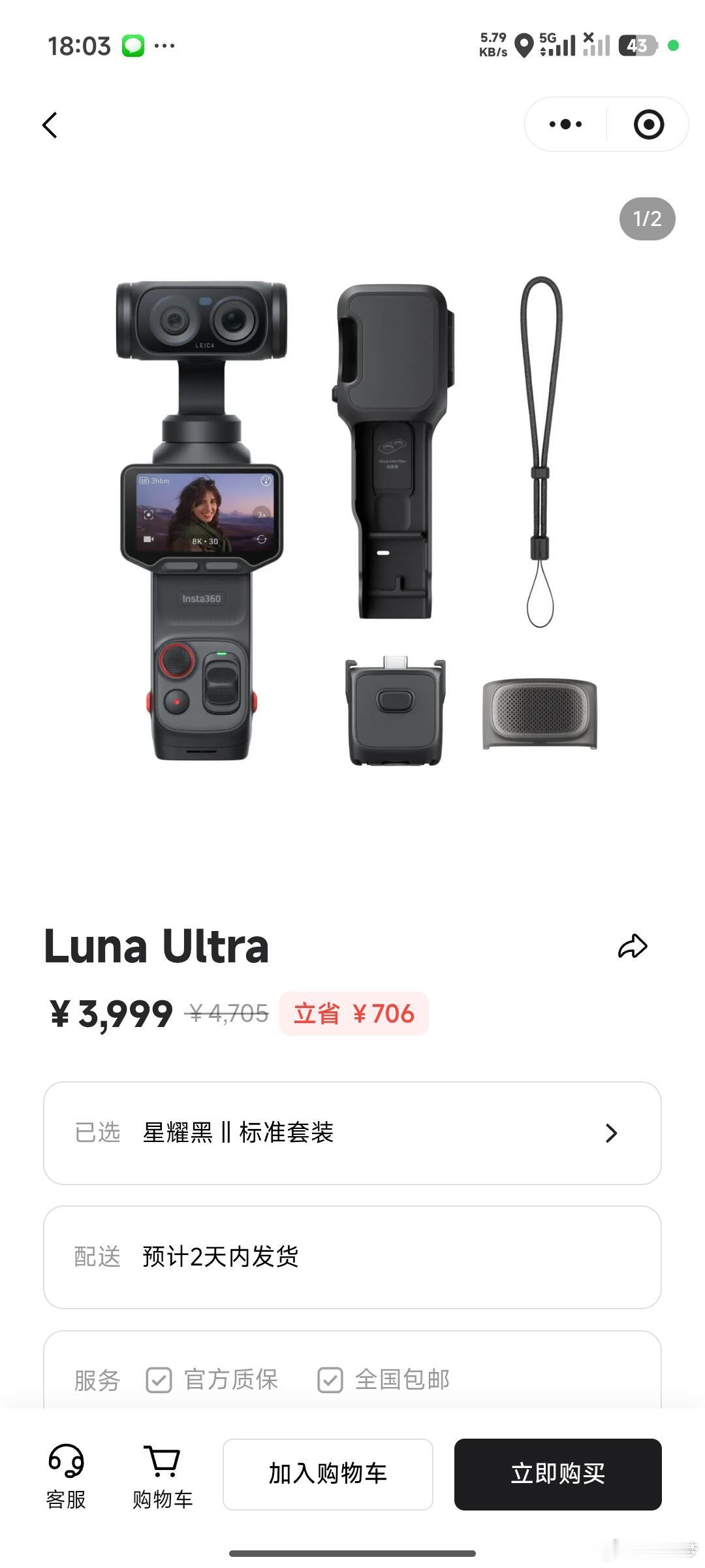 来了? 