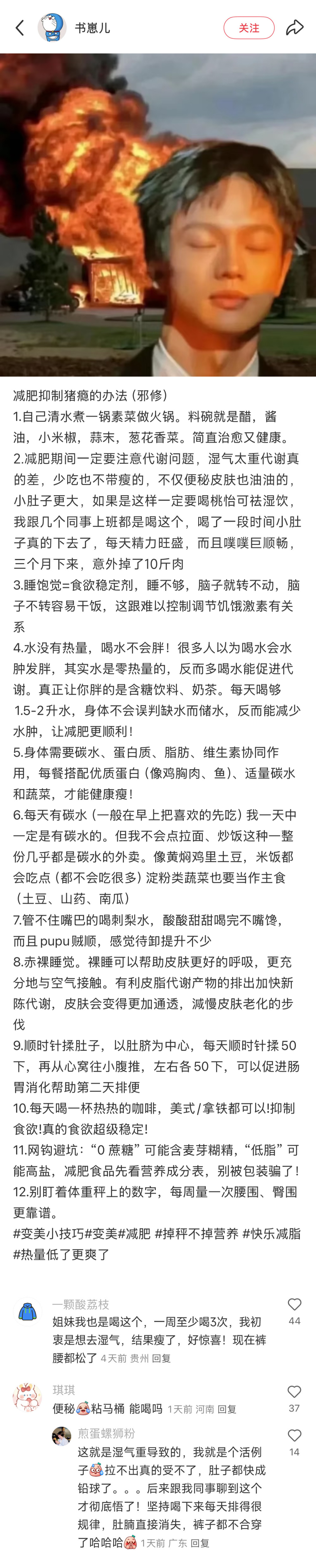 在冷知识这块中国网友真的没有对手 