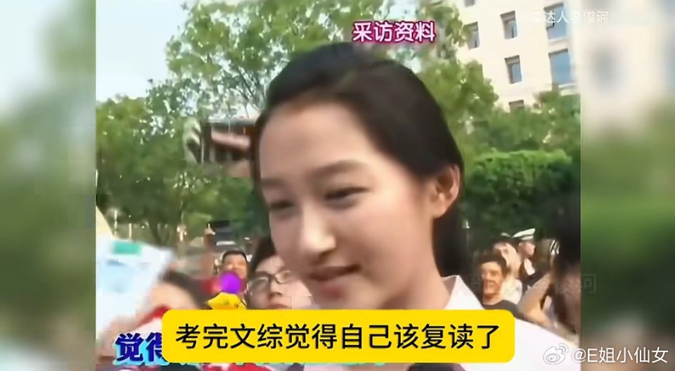 晴也本也想当年参加高考也是金句频出数学英语都不错